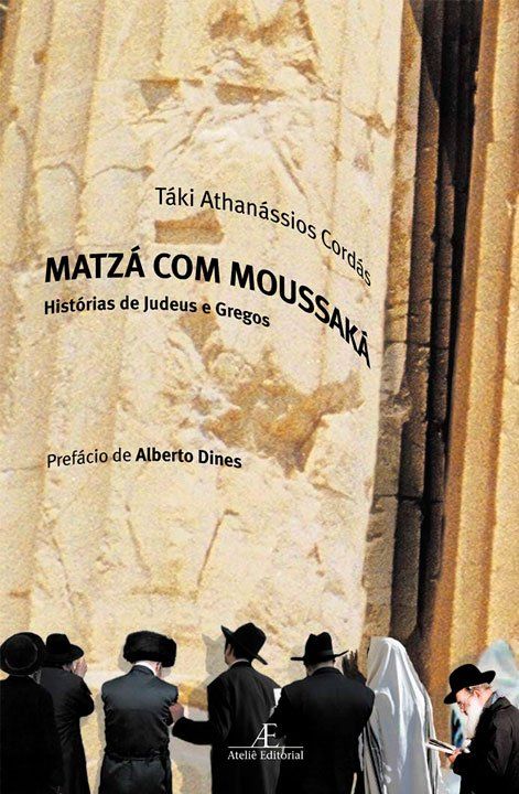 Capa do livros Matzá com Moussaká: Histórias de Judeus e Gregos  por Táki Cordás