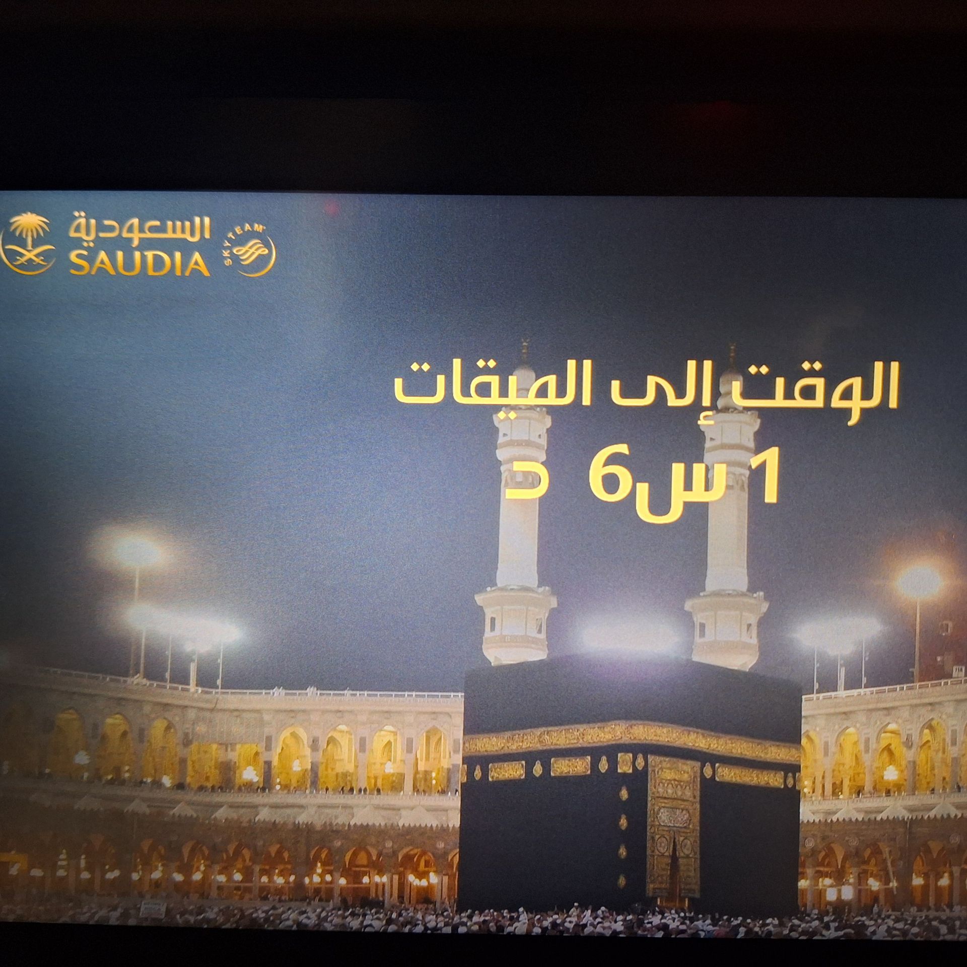 Een afbeelding van een kaaba met Arabische letters erop