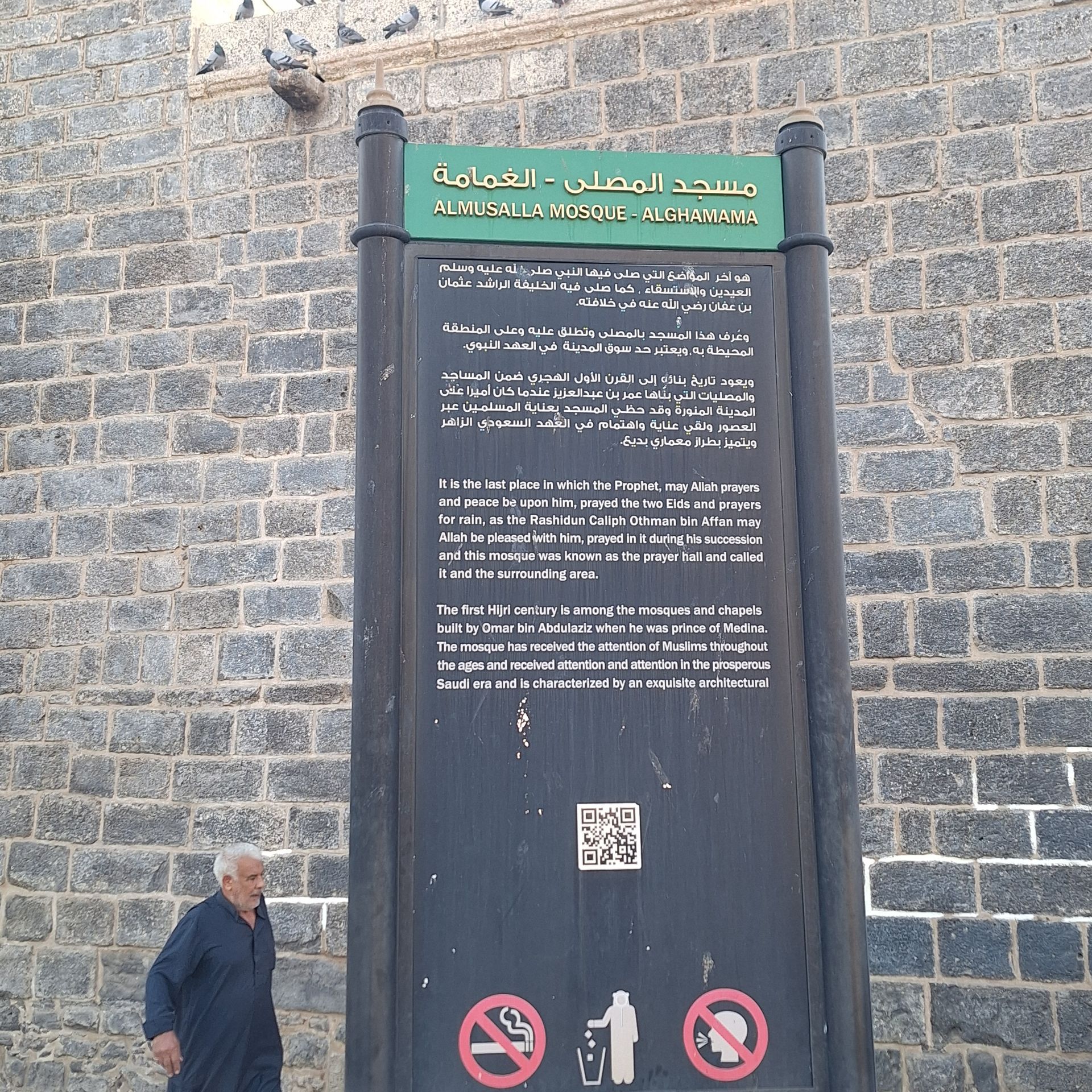 Sign with islamic text