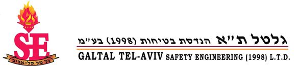 גלטל | הנדסת בטיחות