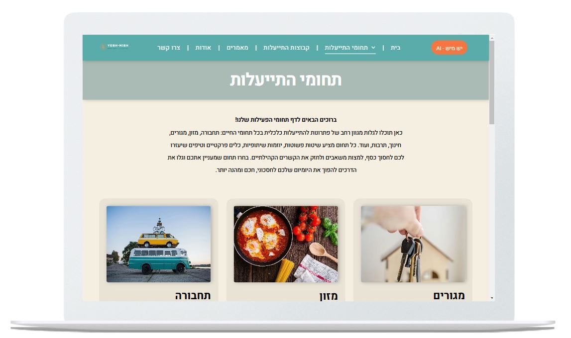 נבנה על פלטפורמת DUDA