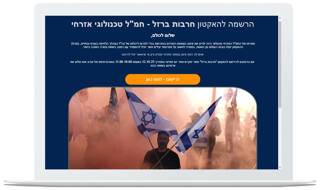 אתר להאקטון נבנה בדודא