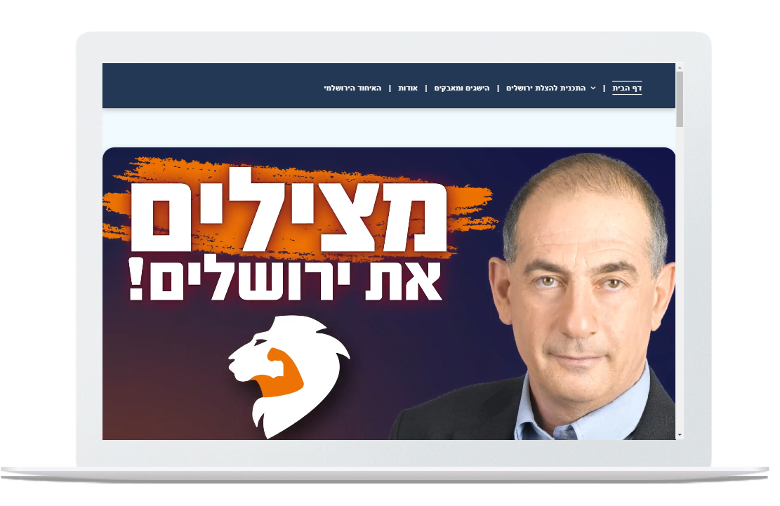 אתר בחירות בירושלים בנוי בדודא