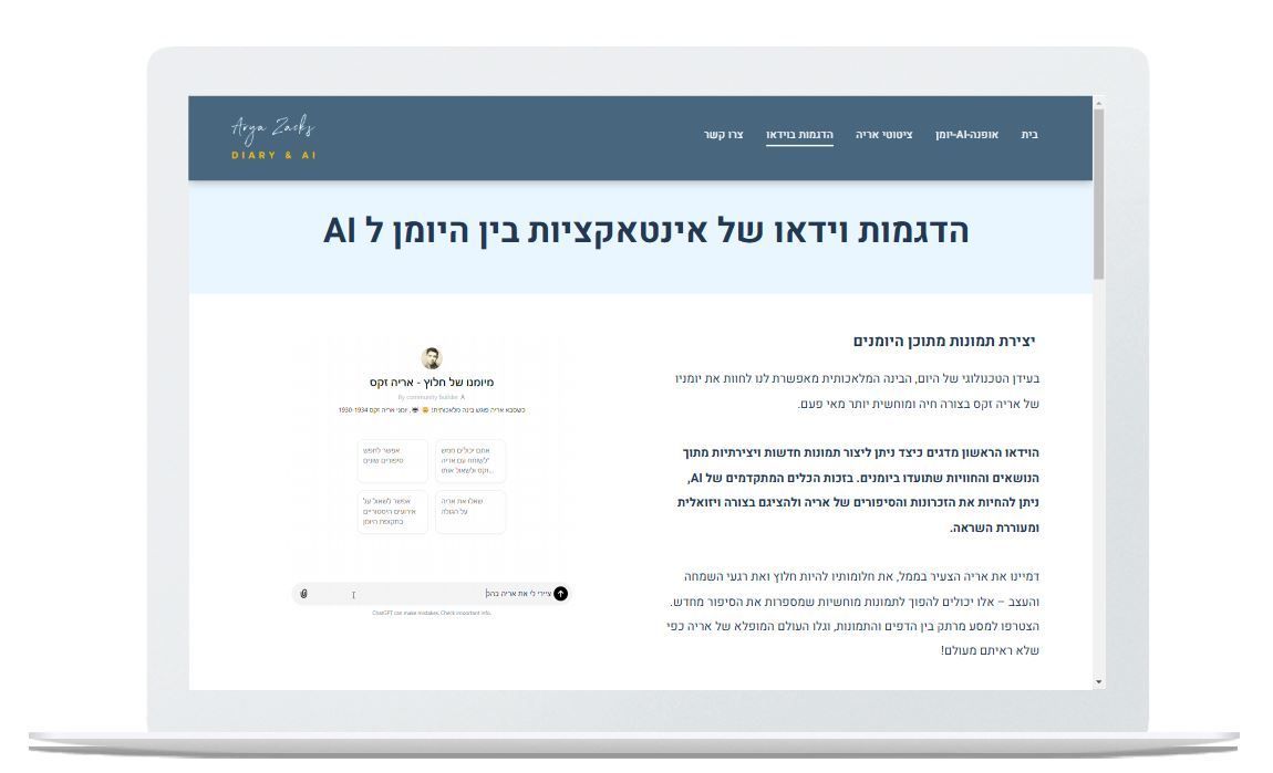 אתר AI בנוי בפלטפורמת Duda