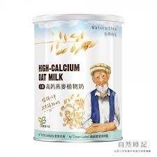 自然食記植物燕麥奶粉（全素）