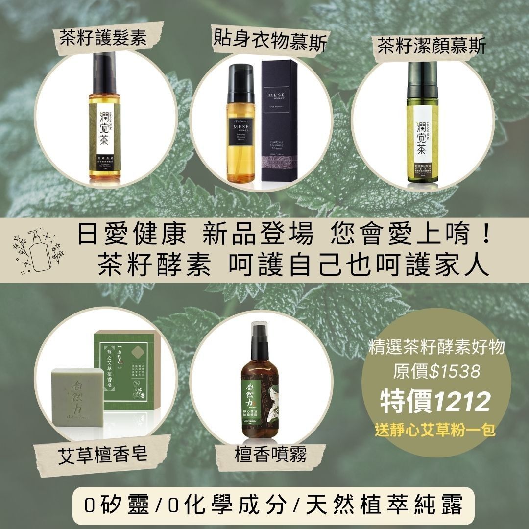 茶寶好物超值特惠組