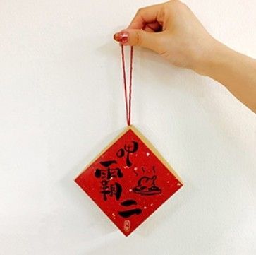 開運春聯金箔皂 (呷霸二-金滿意)