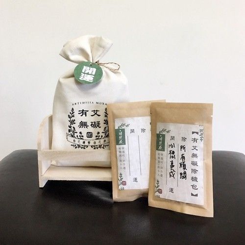 【茶寶 自然力】有艾無礙開運除穢包 (健康）
