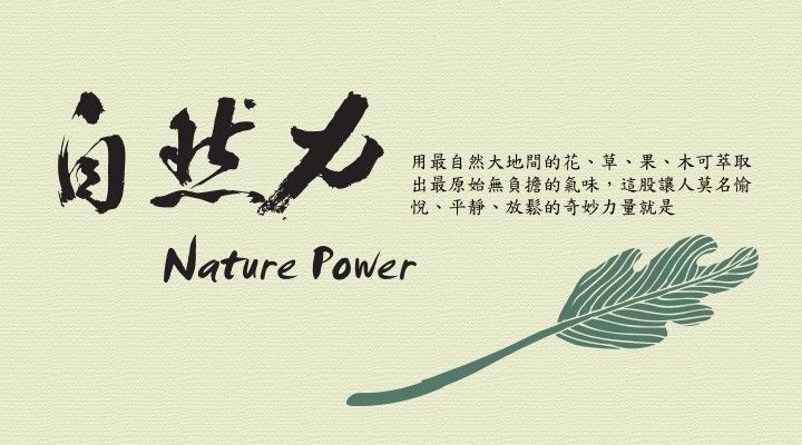 天然草本防蚊液 100ml