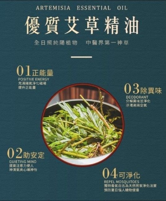 自然力 靜心艾草檀香皂＋靜心艾草檀香噴霧開運組合