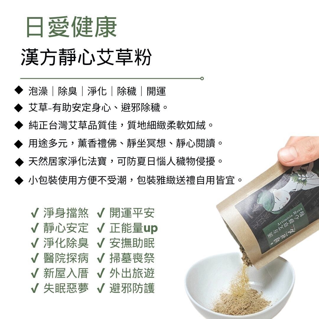 夏日草本精油防護組合（防蚊＋舒緩+除穢＋靜心）