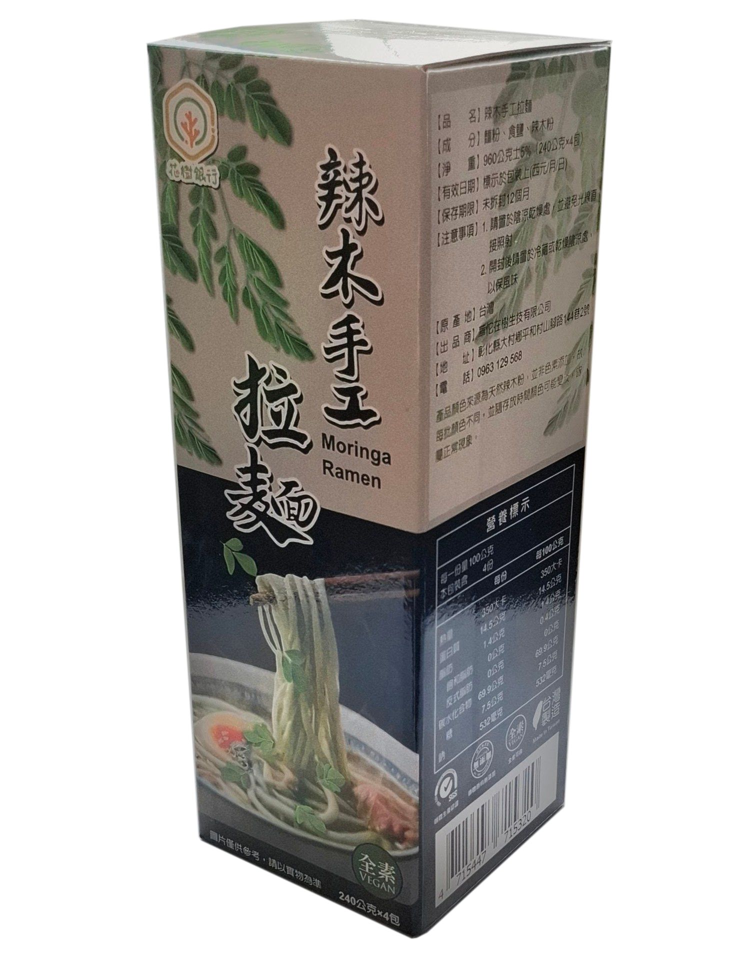 辣木拉麵 4包一盒