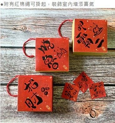 開運春聯金箔皂 (脫魯-贏家)