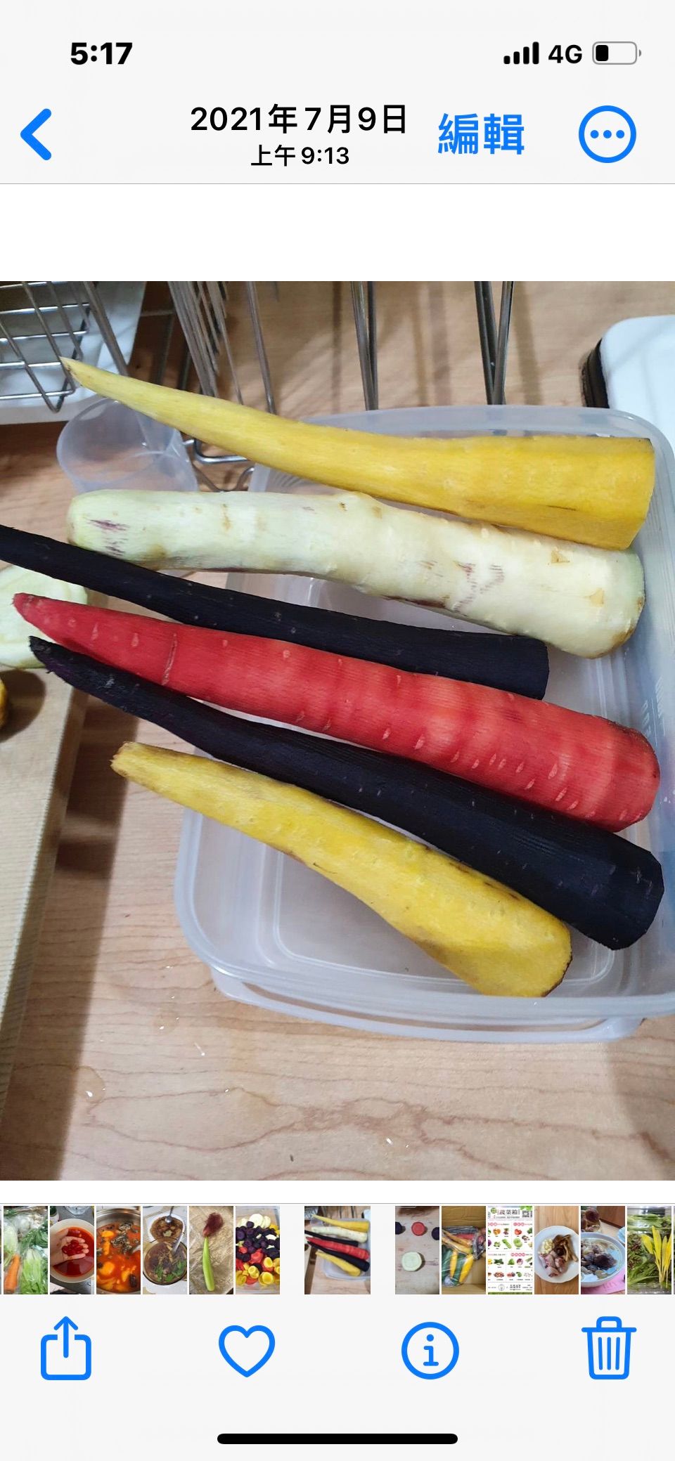 有機彩色蘿蔔（台灣產）多色混搭出貨