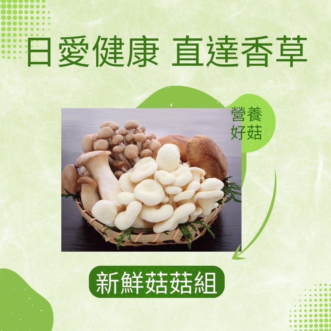 有機鴻禧菇黑白雙享一包