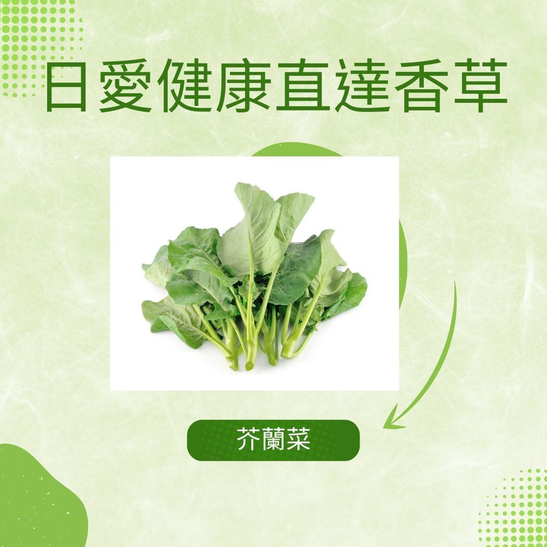 芥蘭菜300克