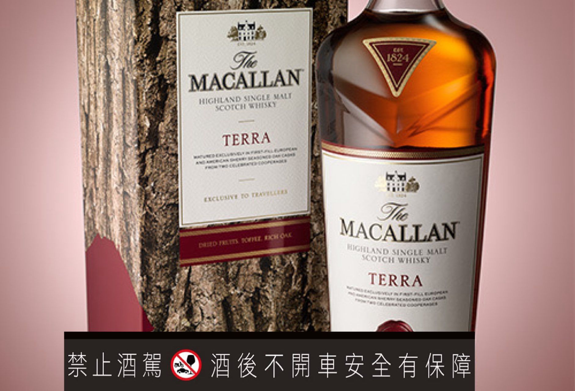 麥卡倫 Terra 赤木