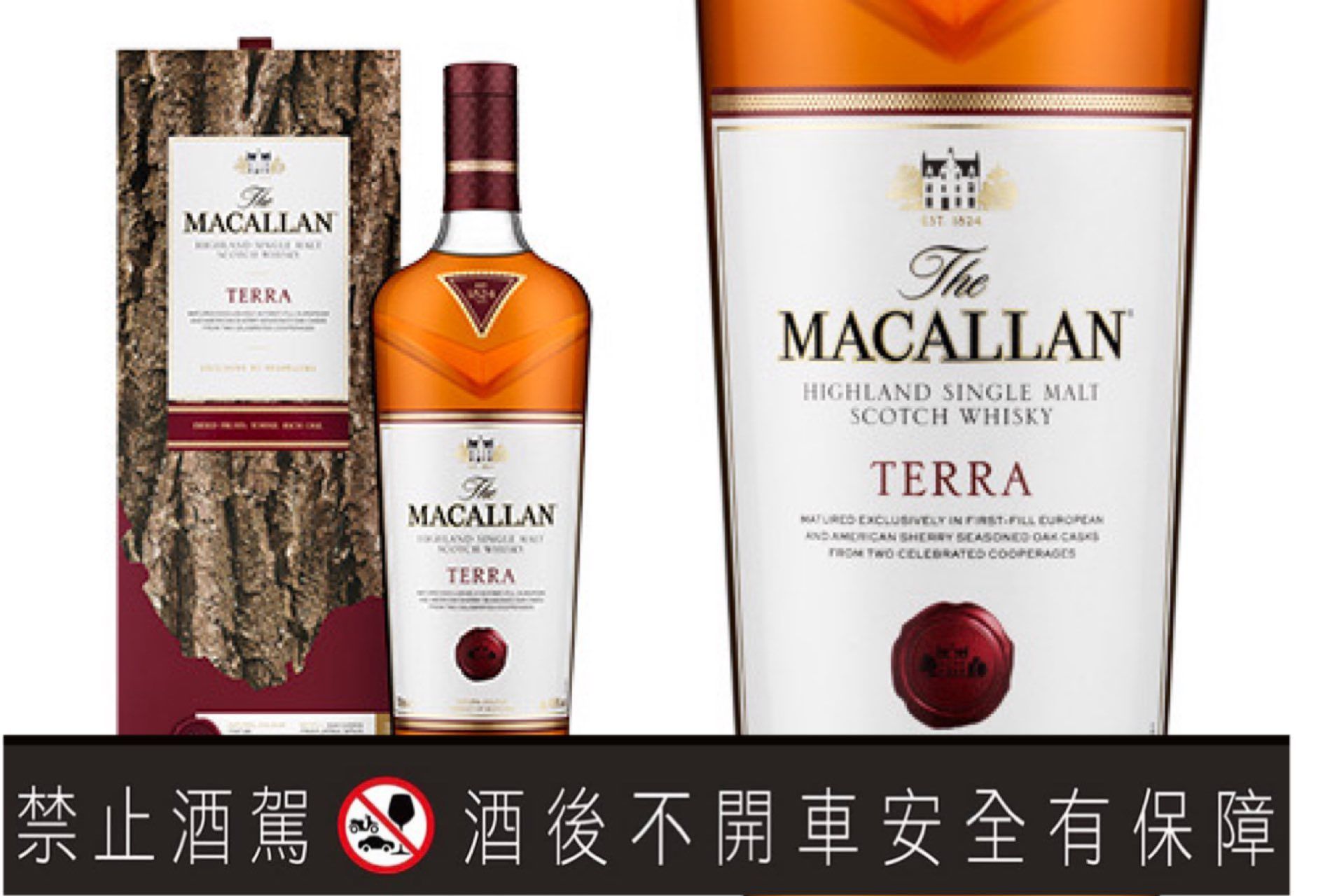 麥卡倫 Terra 赤木