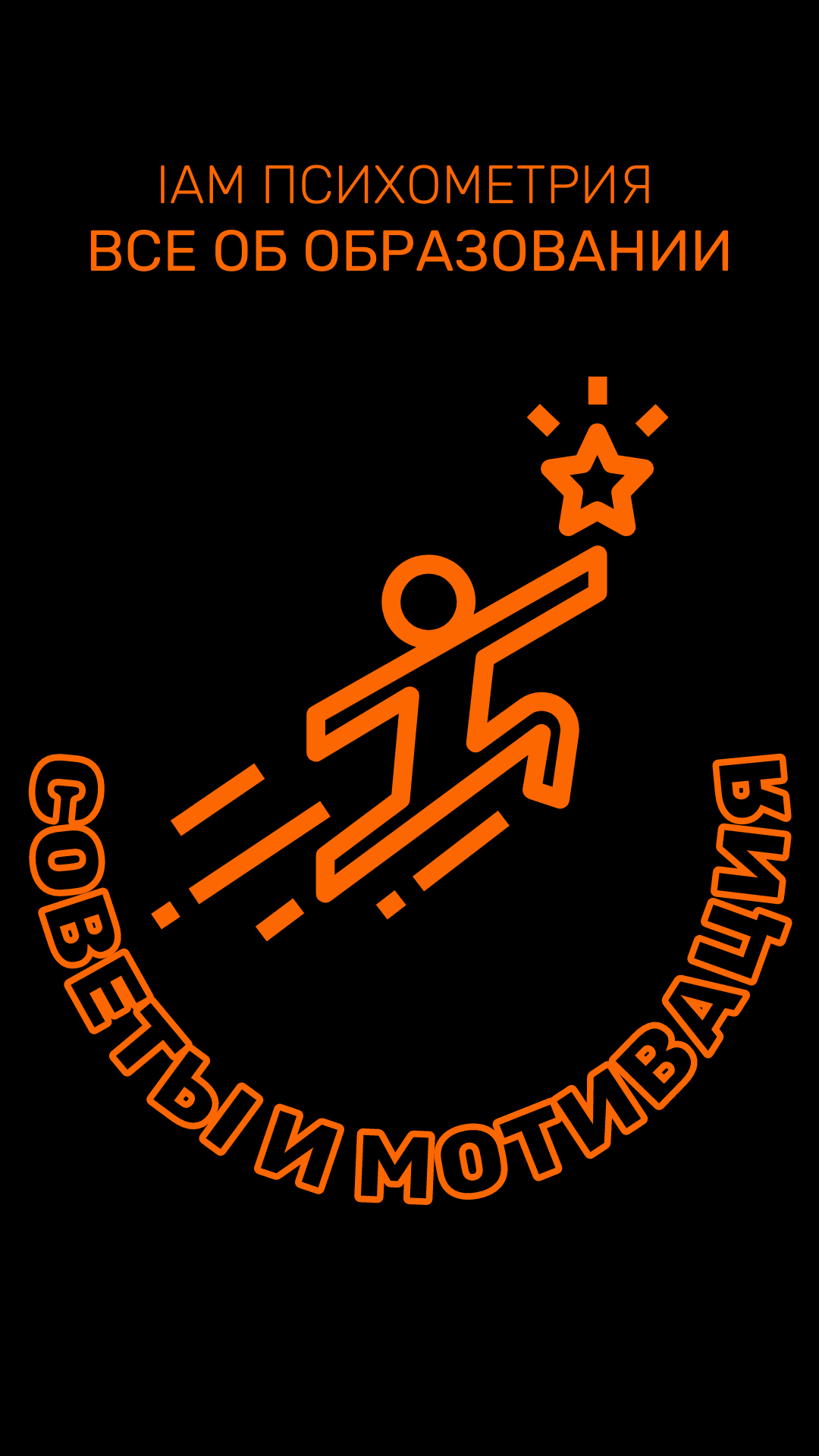 Статьи о мотивации и советах по учебе | IAM Психометрия