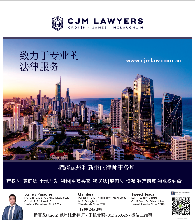 marketing ads of CJM Lawyers