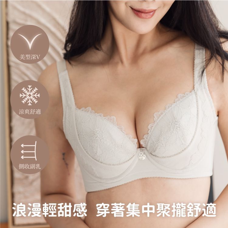 輕甜涼感雙托提集中調整內衣｜B-C罩杯 280丹美背 (收副乳/台灣製) 【小百合美學】85717