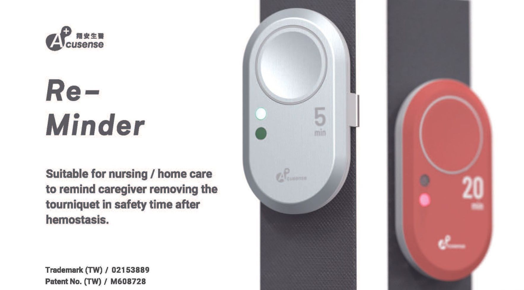 「Re-Minder」智能止血警示器介紹