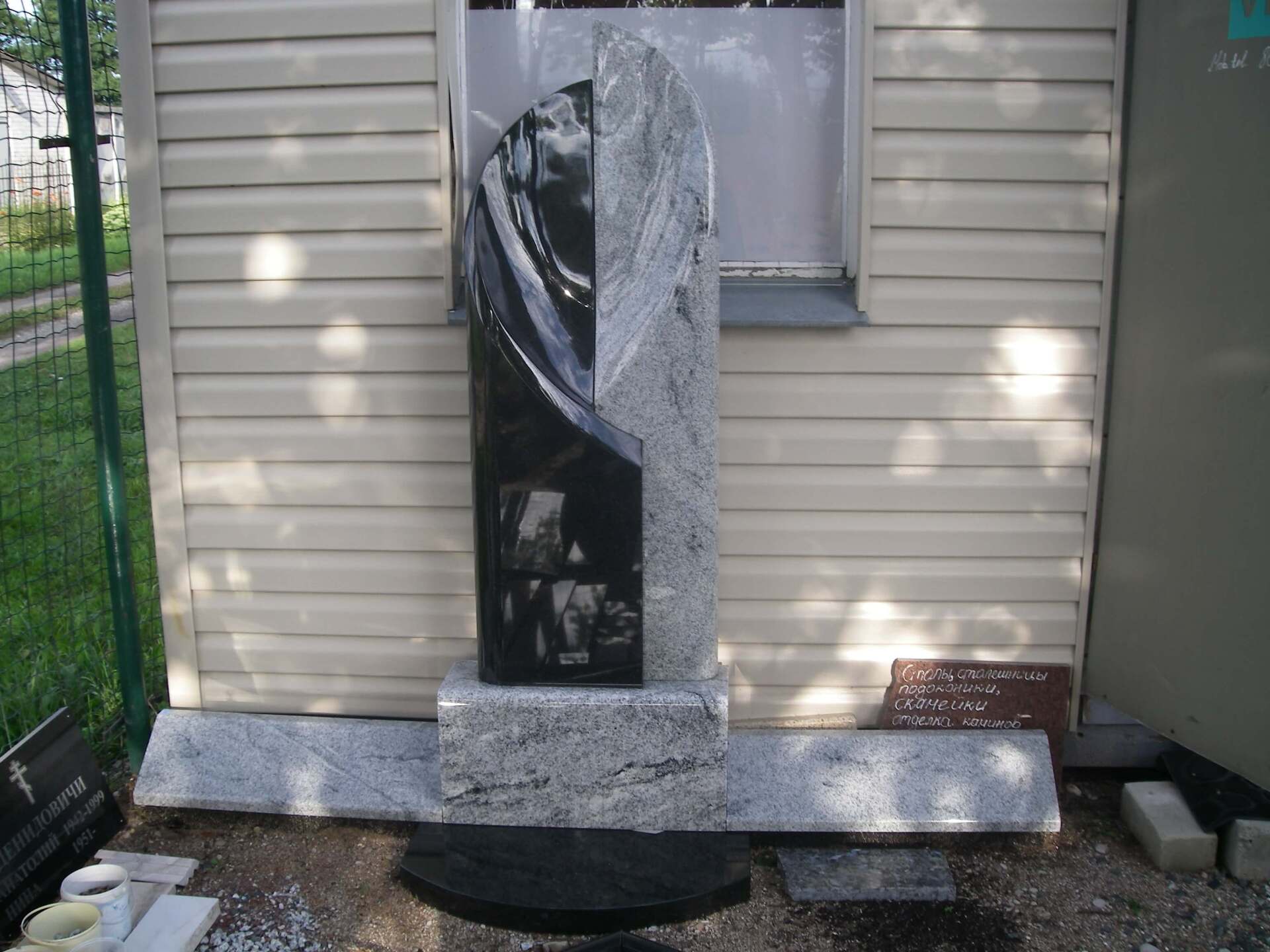 Trijų dalių paminklas