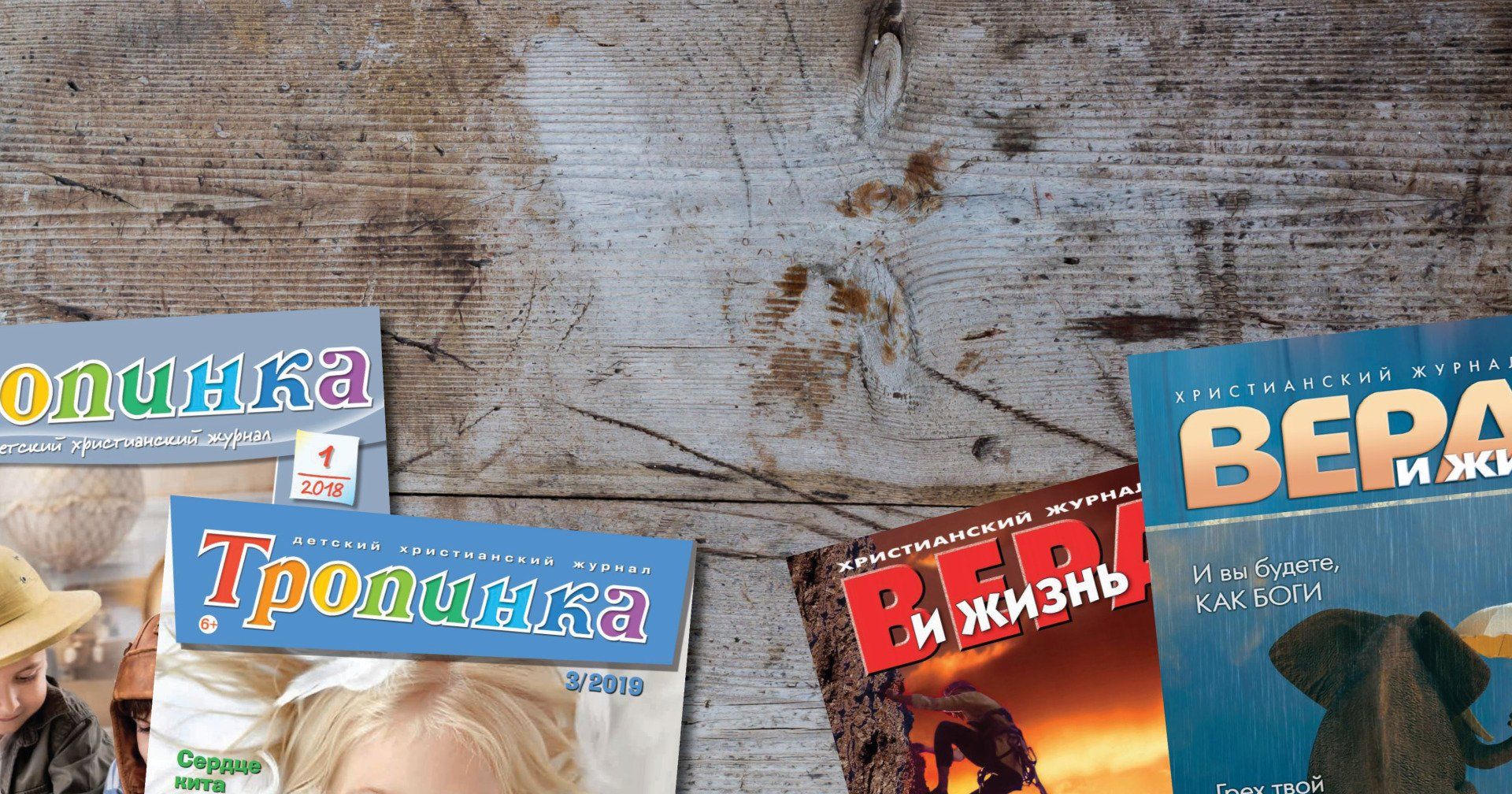 Журналы
